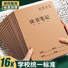 A5讀書筆記本摘抄本閱讀記錄本小學生卡日積月累專用二年級三四六