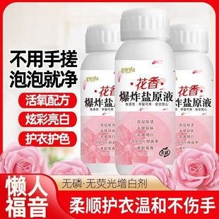 Large Barrel Explosive Salt Laundry Liquid Decontamination Yellow and Mildew Removal Lasting Fragrance High Efficiency Decontamination Agent Bleaching Liquid Household
