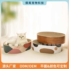 猫抓窝椭圆形猫抓板猫窝一体瓦楞纸猫咪磨爪器猫抓盆玩具宠物用品