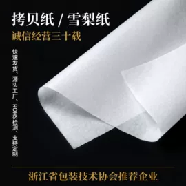 拷贝纸;新闻纸;其他包装用纸
