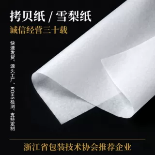 拷贝纸17克白色雪梨纸防潮纸内衬纸防尘纸桃花纸鞋子包装纸