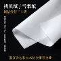白色防尘纸桃花纸拷贝纸