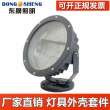 圆形投光灯套件9W12W18W24W36W投射灯外壳led照树灯射灯外壳配件