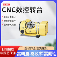 日研NIKKEN加工中心五轴转台5AX-201数控五轴分度盘可搭各系统