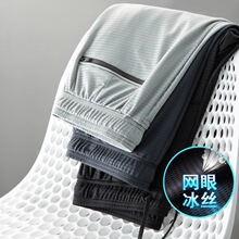 垂感冰丝裤男宽松直筒休闲裤网眼透气男士运动裤夏季小脚速干裤90