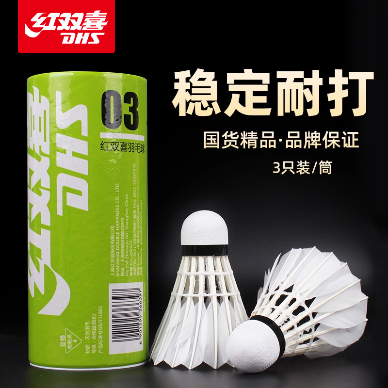 Red Double Happiness Badminton Durable King Genuine Unbreakable Goose Feather Indoor Outdoor Competition Windproof Training Balls Set of 3