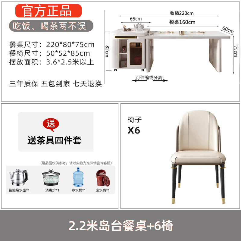 Mesa de comedor de plataforma de isla, placa de roca retráctil integrada, multifuncional con cocina de inducción, escritorio guía minimalista moderno de lujo ligero para el hogar, mesa y silla