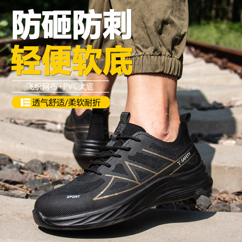 Giày bảo hộ lao động nam cổ thấp chống va đập chống đâm xuyên nhẹ thoáng khí — Đen nâu;36, Đen nâu;37, Đen nâu;39, Đen nâu;40