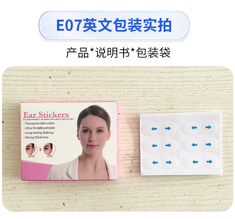 E07英文包装实拍