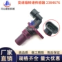 转速316d317d挖掘机传感器