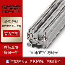 菲尼克斯端子直通式接线凤凰端子ST2.5-3031212回拉式弹簧链接