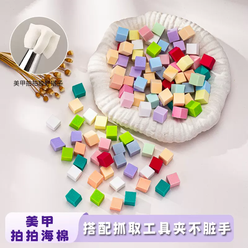 方块美甲海绵豆腐块状柔软不掉屑拍拍胶专用海绵渐变美甲拍拍棉