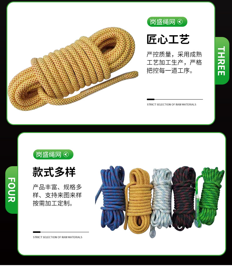 岗盛绳网带-详情绿_10.jpg