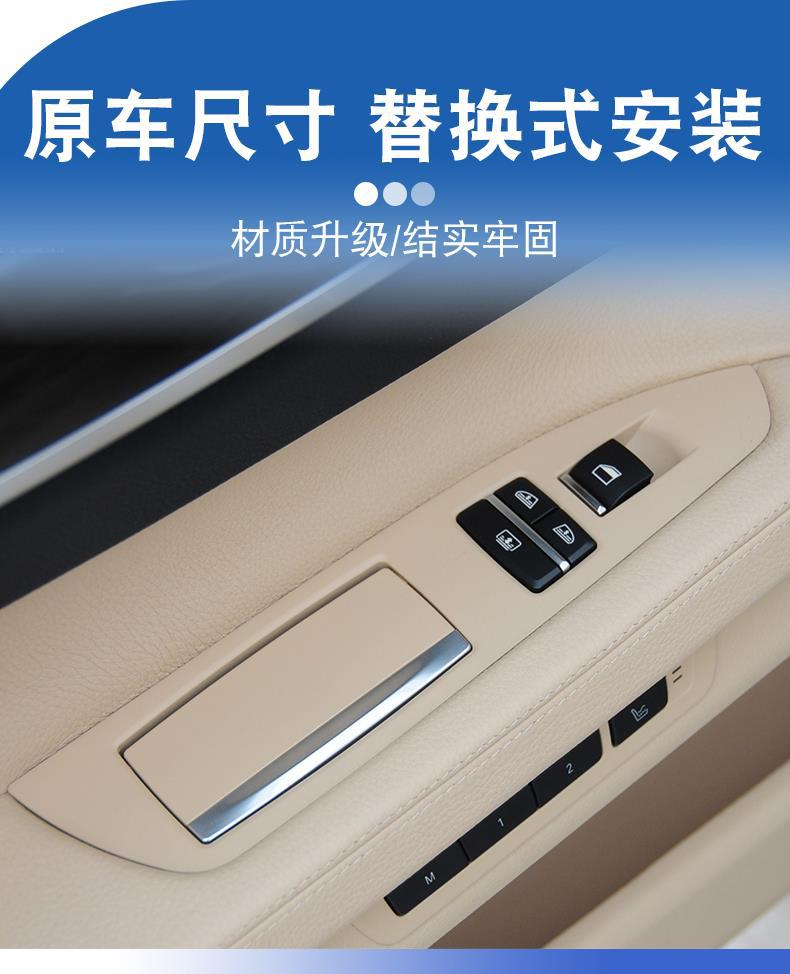 Applicable to BMW 7 Series 730 740 750 rear door ashtray rear glass door lift switch panel cover