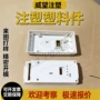 定制电子耐冲击abs开模