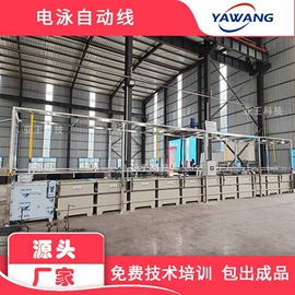 电泳设备;表面处理;金属漆