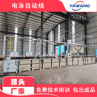 Semi-automatic vertical lifting electrophoresis line electrophoresis coating equipment electrophoresis equipment electrophoresis equipment manufacturers