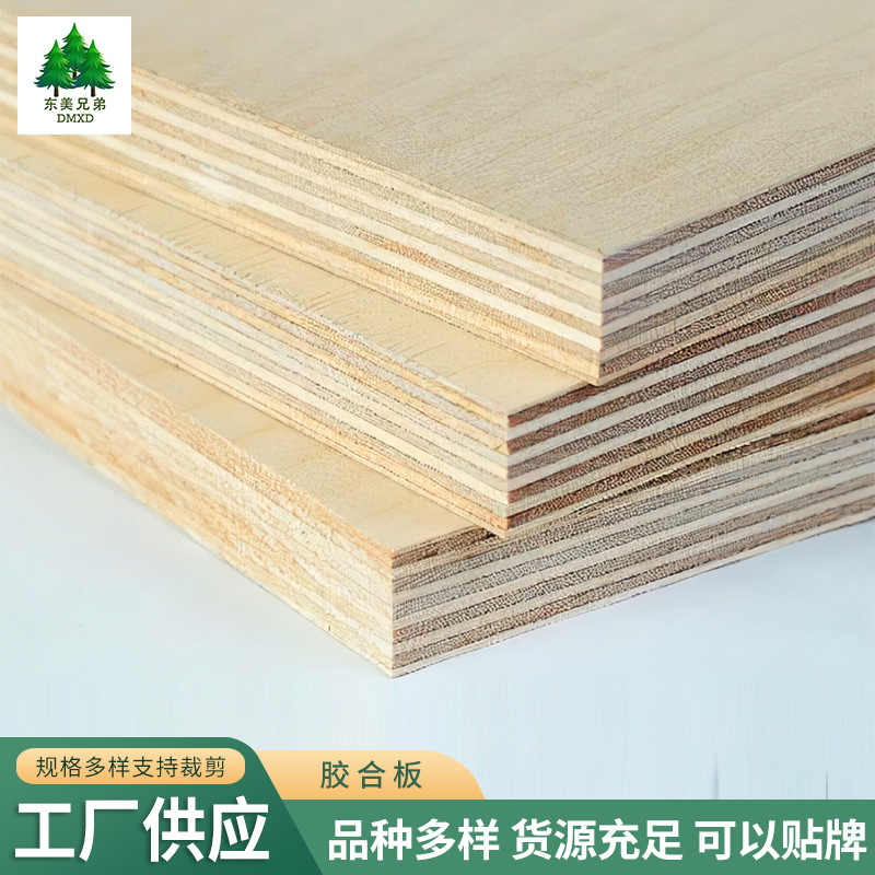 厂家供应 杨木包装板家具木箱用板胶合板 多层板胶合板批发包装板