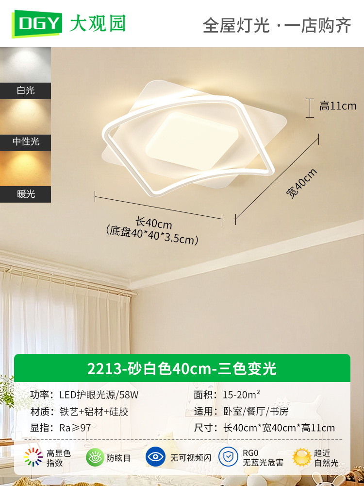 Lámpara de techo LED de espectro completo para dormitorio, protección ocular, moderna, minimalista, para dormitorio principal, estilo crema, para habitación infantil, tamaño L