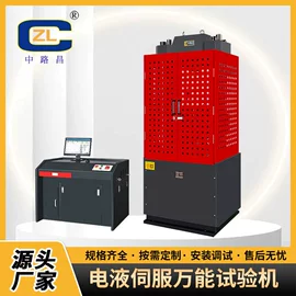 万能试验机;压力试验机;拉力试验机