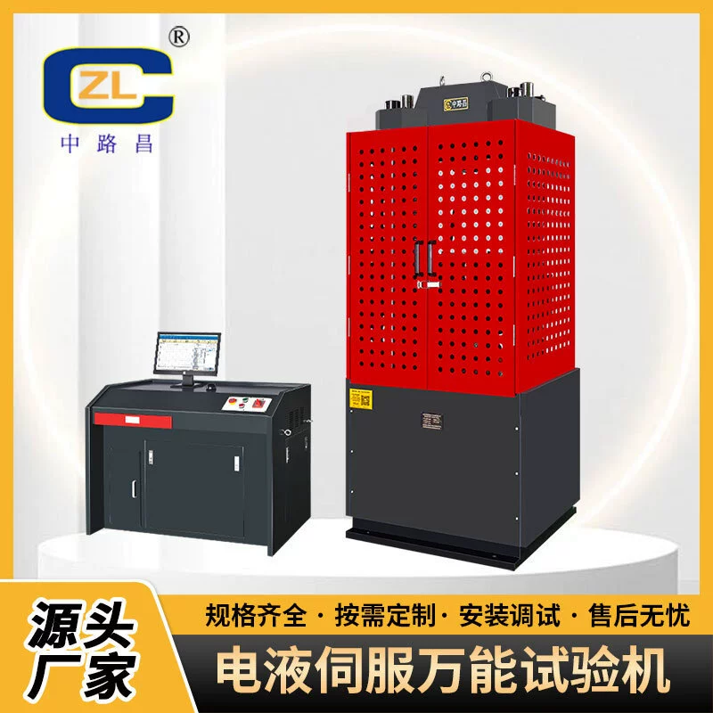 Универсальная машина для испытания прочности материалов Универсальная машина для испытания на растяжение Универсальная машина для испытания на растяжение