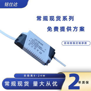 8-24WLED drive non-isolated power supply single-two color factory in stock high efficiency adapter lighting lighting