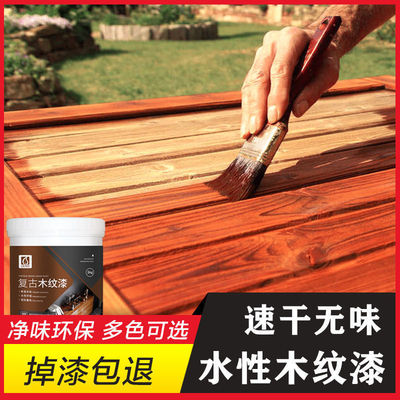 水性木器漆家具翻新改色喷漆木漆木门木纹胡桃色油漆家用自刷木头