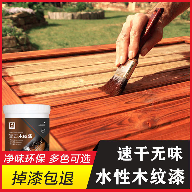 水性木器漆家具翻新改色喷漆木漆木门木纹胡桃色油漆家用自刷木头