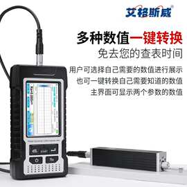 艾格斯威 JD520高精度粗糙度仪便携式金属塑料表面光洁度检测仪器