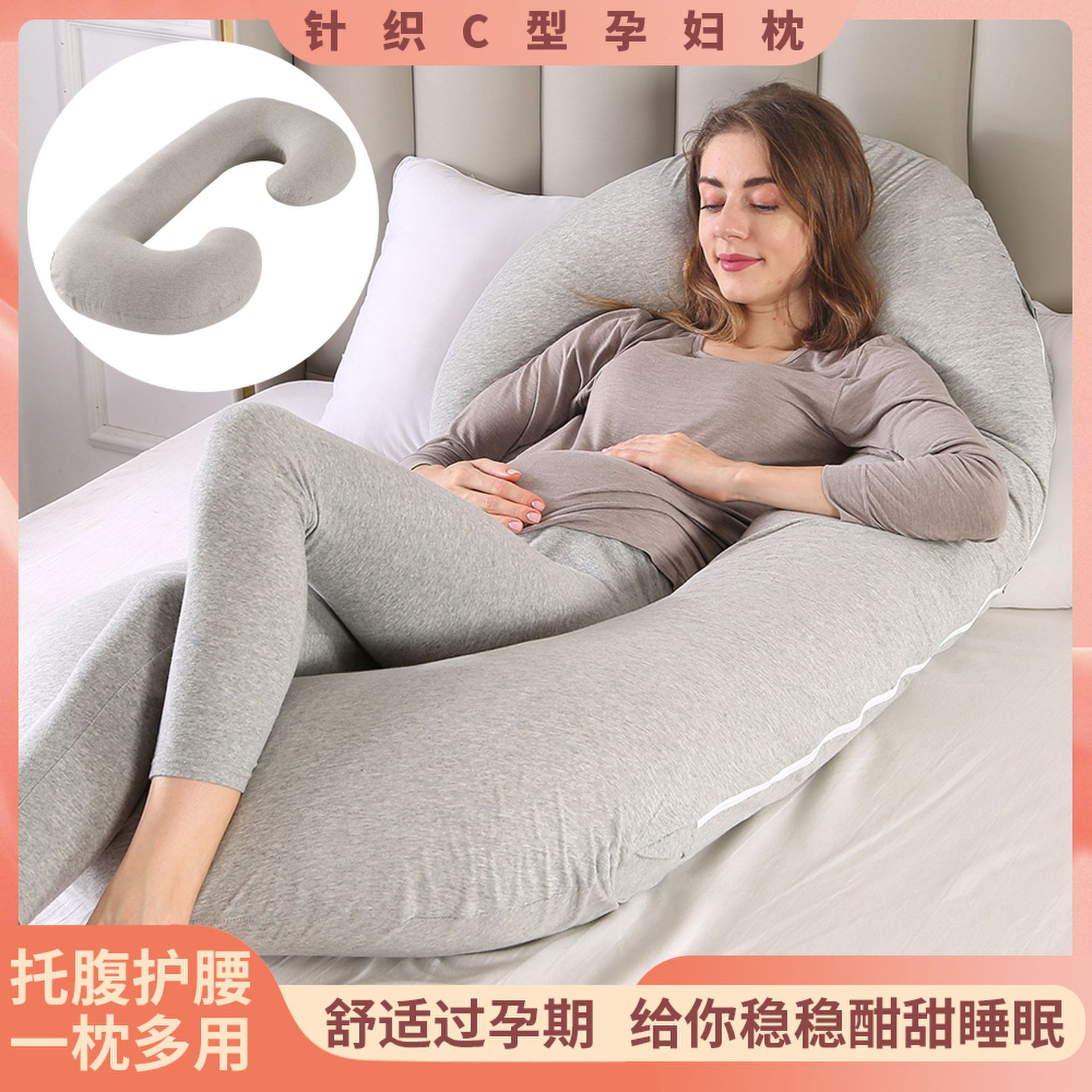Selected Knitted C-Shaped Nursing Pillow Pregnancy Pillow Waist Support Pillow Side Sleeping Pillow Pregnancy Pillow Manufacturer Wholesale