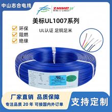 UL1007��a�~��Ӿ��������LED�����B�Ӿ����������˭h��PVC늾�