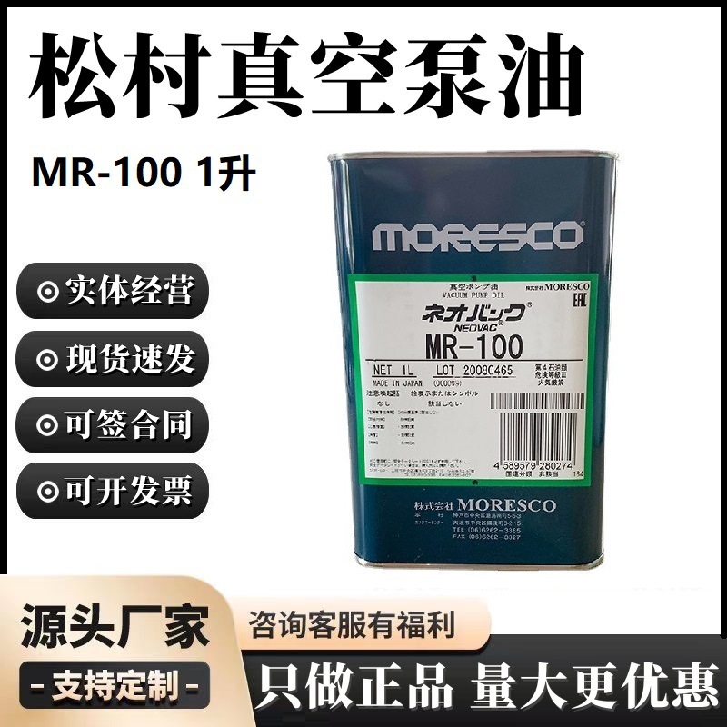 MR-100主图 - 副本 - 副本