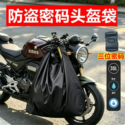 Motorcycle Safety Supplies bag, safety helmet storage bag