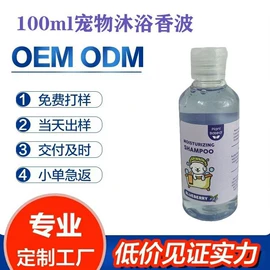 洗手液;狗狗香波浴液;多用途清洁剂