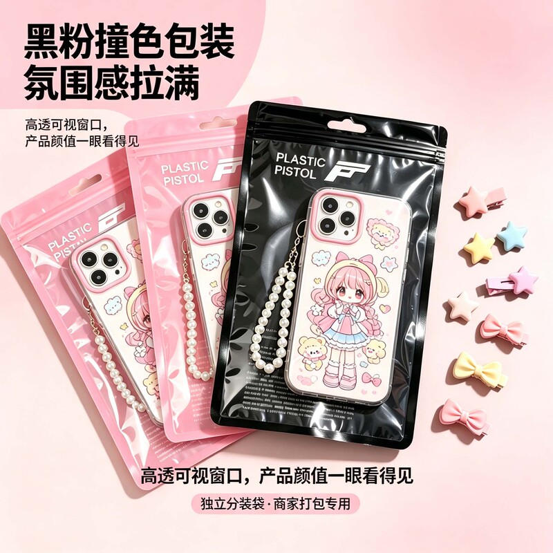 Universal Phone Case Packaging Bags 6.5inch Pack 12* 21cm Semi-Transparent Self-Sealing Bags Black Pink Packing Bags