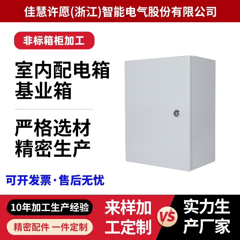 宁波钣金工艺基业箱 冷轧钢板防腐蚀 动力控制箱 快速交货