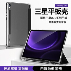 Samsung S10FE+ タブレット保護ケース S10+ 落下防止 S9 保護ケース S6Lite アクリルペンスロット 13.1 に適しています。