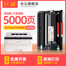 巨威适用富士施乐P275dw P235db M275z M285z P285dw M235z墨盒