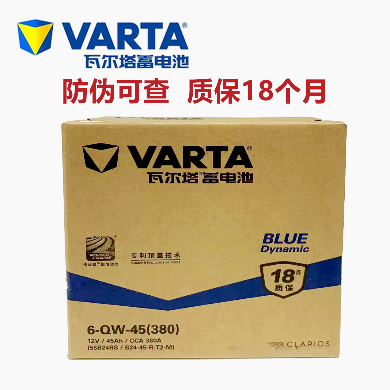 Valta Battery 55B24 Is Suitable for Gac Trumpchi Aian S Honda Accord Nissan Sylphy Wuling Hongguang