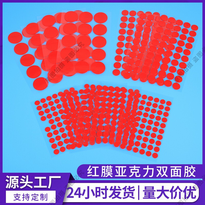 Seamless Acrylic Double-Sided Tape Wedding Happy Word Couplet Balloon Dispensing Blind Box Doll Transparent Nano Glue Sticker Glue Dot