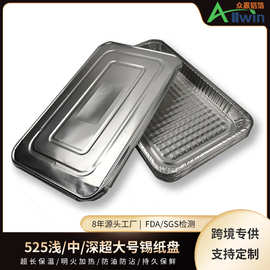 烤鱼盘方形锡纸餐盒525铝箔盘商用烧烤盘外卖定制烤鱼炉卡式炉