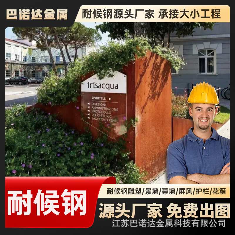 耐候钢工艺雕刻产品 园林景观雕刻工艺品 户外产品做锈镂空雕刻品