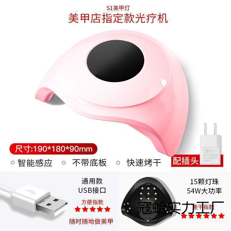 Máquina de fototerapia de uñas, lámpara de horneo, esmalte de uñas no oscuro, secador de lámpara de mano, tienda de uñas doméstica, conjunto de uñas