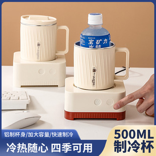 Fast cooling cup ice cooling Cup beverage office dormitory cold and warm Cup ice cooling cooling cooling Cup cross-border