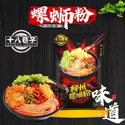 Liuzhou Snail powder Eighteen Alley 300g*3 Orthodox school specialty convenient Fast food Fusilli Rice noodles