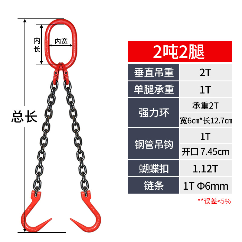 Цепной строп Jinyou 2т, 2 ветви, 2м
