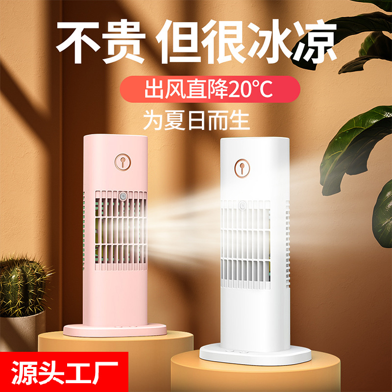Nuevo refrigerador de aire creativo con agua escritorio Torre ventilador humidificador spray ventilador USB hogar Oficina aire acondicionado ventilador