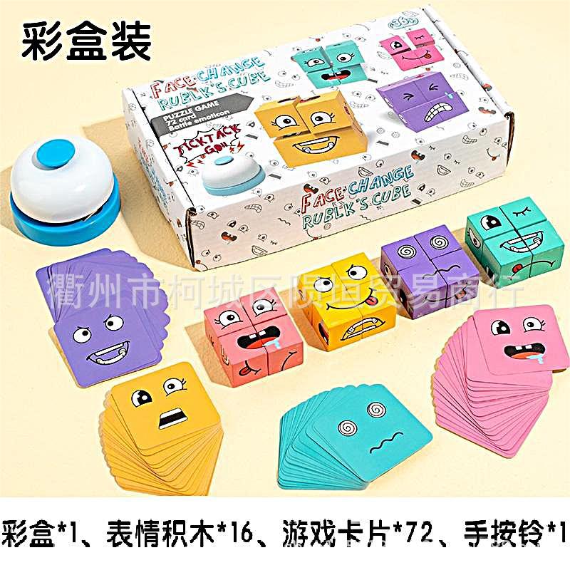Transfronterizo expresión divertida Flip cambio de cara rompecabezas juego de escritorio creativo pequeño regalo cambio de cara