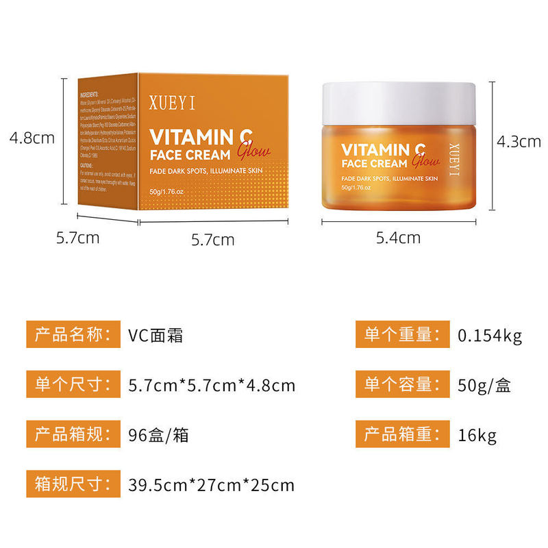 跨境维C面霜滋润修复提亮肤色懒人面霜提拉紧致收缩毛孔VC精华霜|undefined