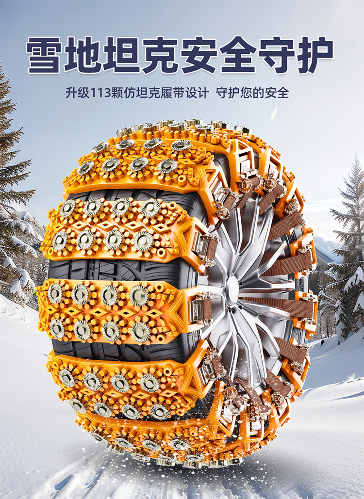New Car Anti-Skid Chains, Sedans, Pickup Trucks, Off-Road Vehicle Tires, Anti-Skid Chains, Vans, Universal Snow Emergency